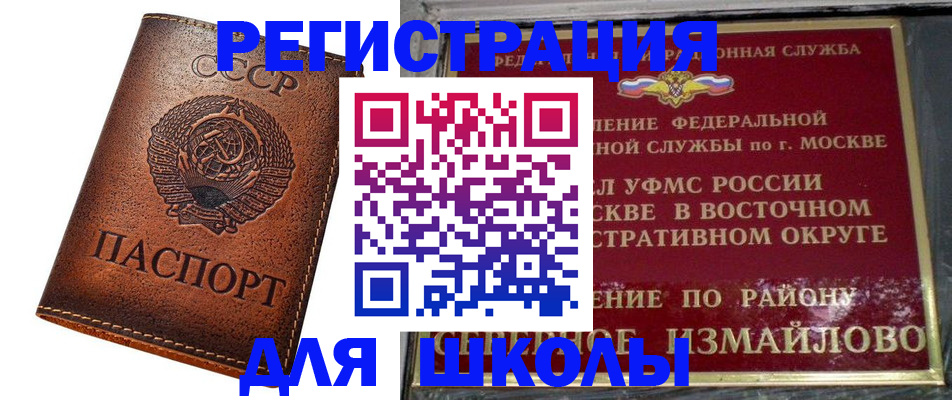 прописка в Карабаше